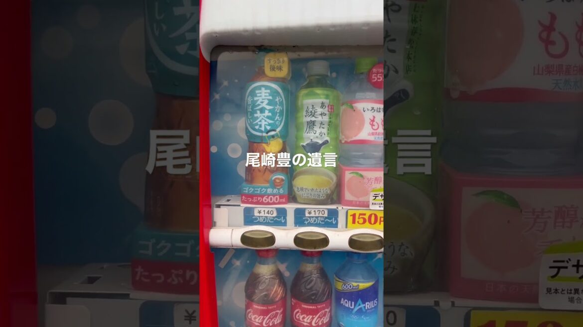 尾崎豊が生きている証拠