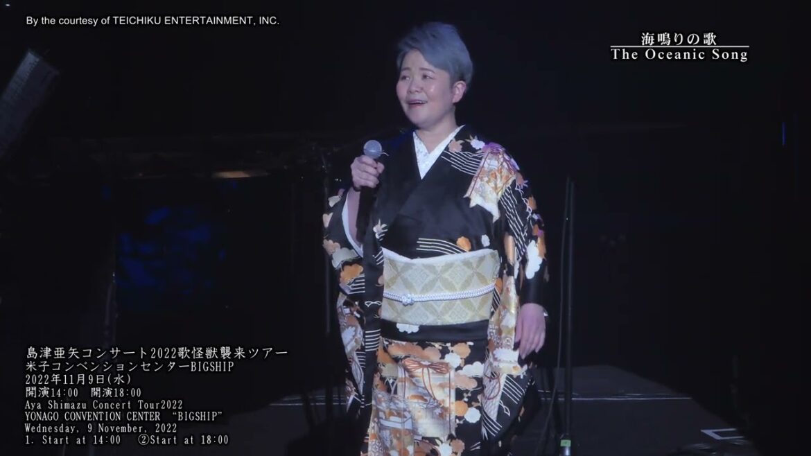 島津亜矢コンサート2022歌怪獣襲来ツアー米子コンベンションセンターBIGSHIP2022年11月9日(水)