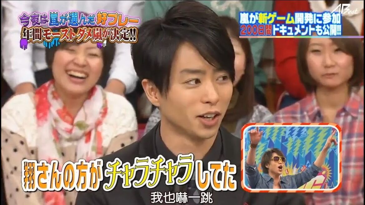 嵐 櫻井翔 今夜は嵐が選んだ好プレー年田モーストグメ風が決定!!