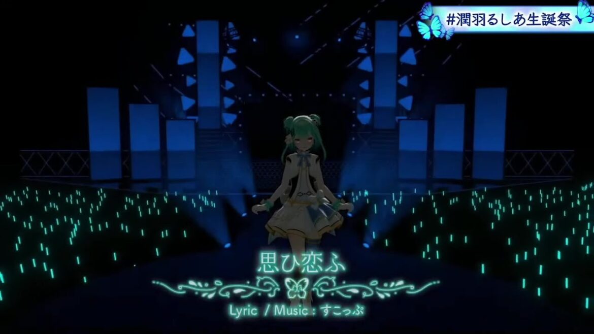 思ひ恋ふ / 潤羽るしあ
