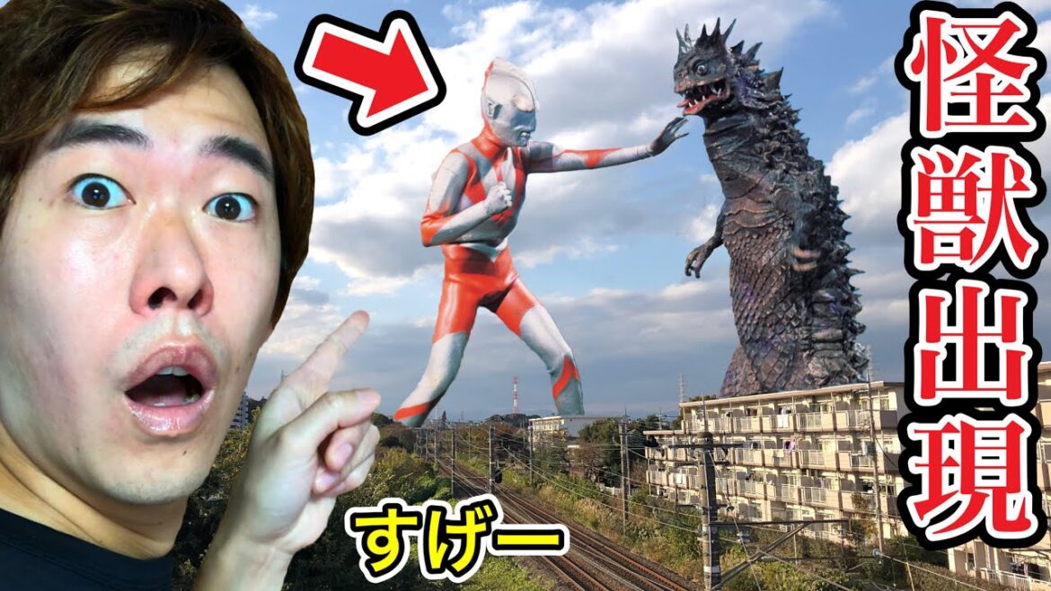 怪獣が現れてウルトラマンが助けてくれました。。。