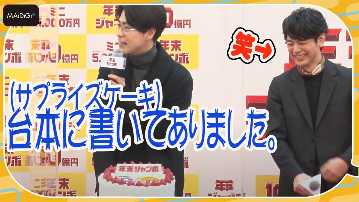 成田凌、バースデーケーキ登場に「オフィシャルサプライズ」とニヤリ　29歳を“ジャンボ”兄弟が祝福！
