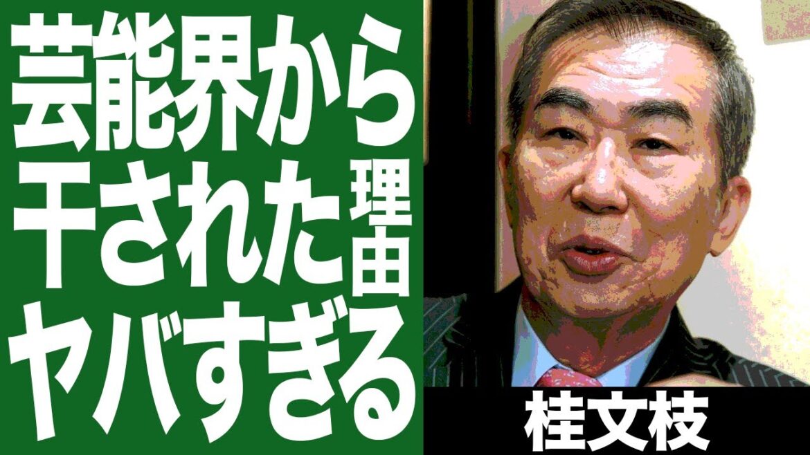 "新婚さんいらっしゃい"から干された本当の理由がヤバすぎる....