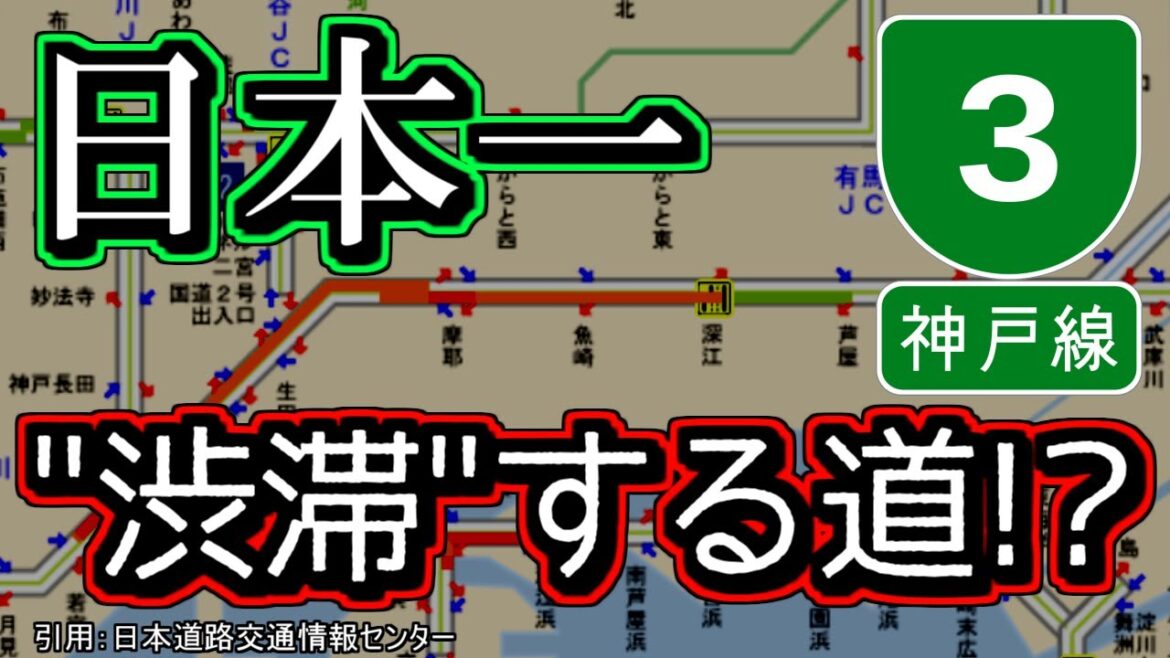 "日本一”渋滞する厄介ロードを紹介するぜ【ゆっくり解説】
