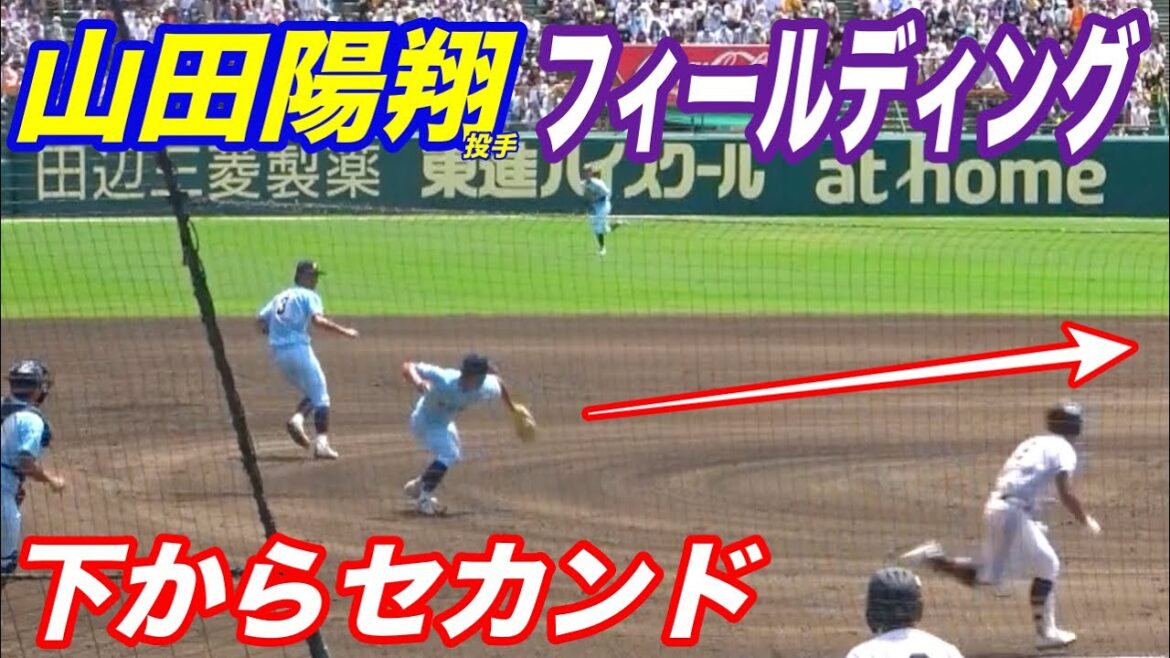 春にも見せた見事なゴロ処理！山田陽翔選手の奪三振&フィールディング！