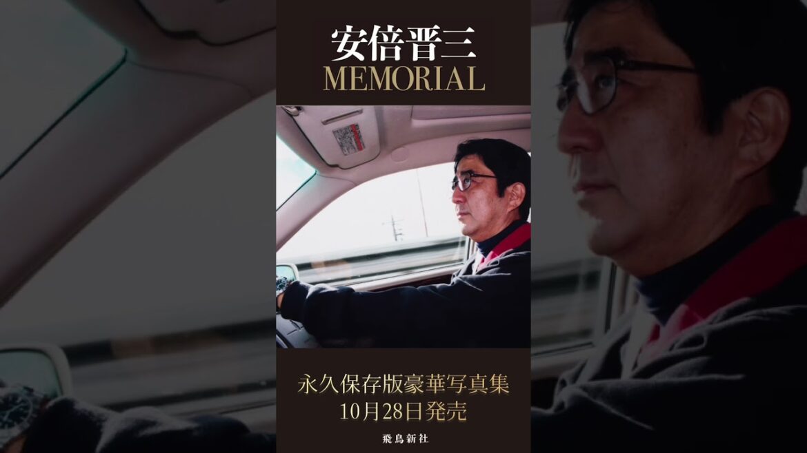 昭恵さんがプライベートで撮られたお写真も📷永久保存版豪華写真集『#安倍晋三 MEMORIAL』📕10月28日発売