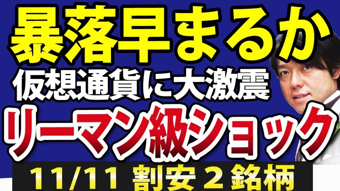 暴落早まる？仮想通貨を震源地に株価クラッシュは起こるのか