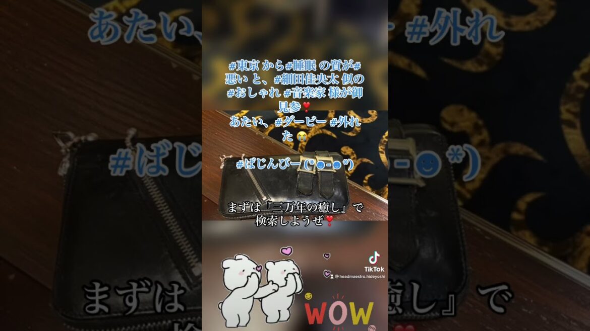 東京から睡眠の質が悪いと細田佳央太似のおしゃれ音楽家様が御見参❣️あたいダービー外れた😭ばじんびー (*☻-☻*)