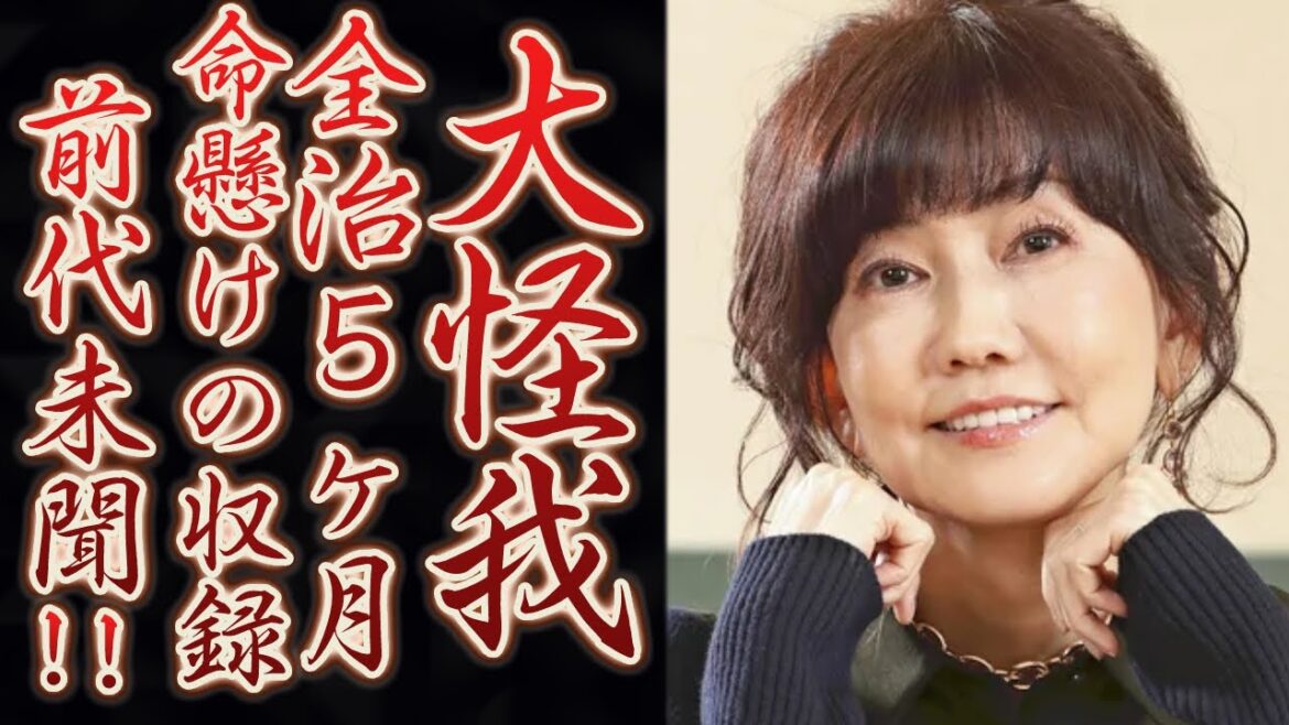 松本伊代が全治3か月の大怪我を負った、耳を疑うトンデモない理由にヒロミもブチ切れ！