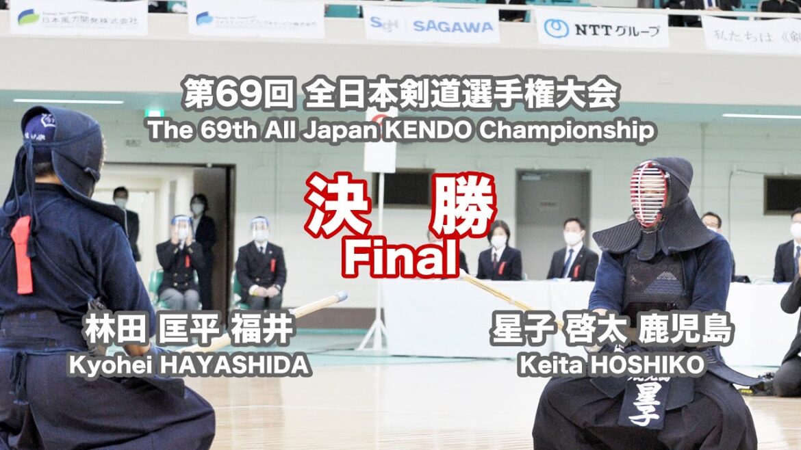 林田 匡平 -メメ 星子 啓太_第69回全日本剣道選手権大会 決勝 63試合