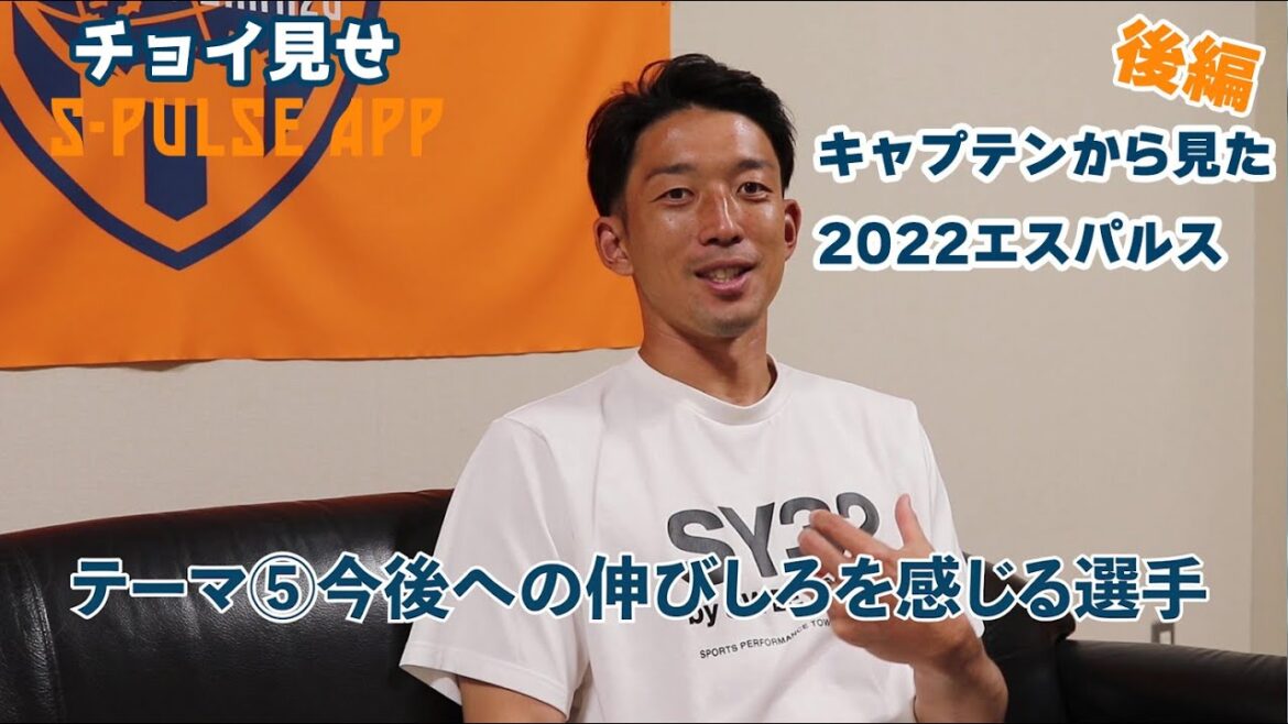 権田修一キャプテンから見たエスパルス。クラブとしての今後の課題は…《後編》【2022振り返り】《無料公開版》