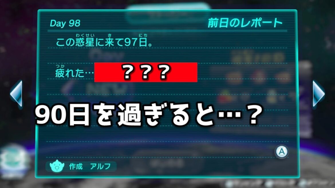 歴代ピクミン 日誌やメールに隠された小ネタ集