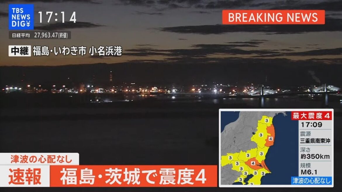 津波の心配なし 福島県浜通り震度４　東京２３区で震度３