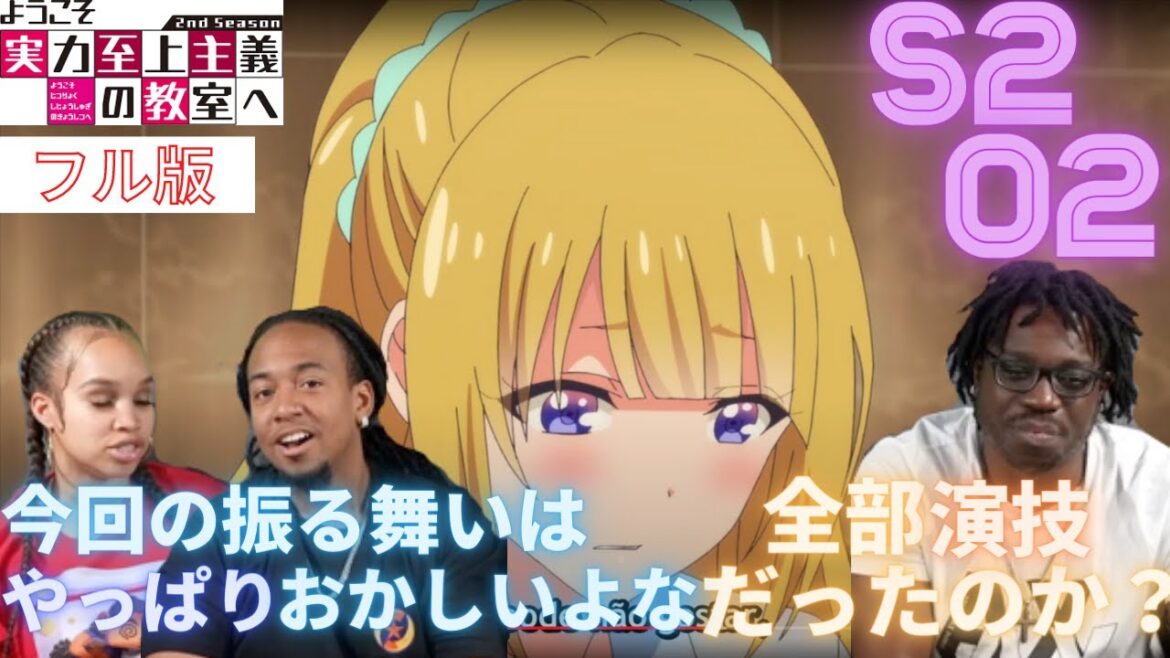 海外の反応【ようこそ実力至上主義の教室へS2 02(フル版)】エンディングトークで軽井沢の態度おかしくね!?からどんどん脱線していくニキ達<YaBoyRoshi> 【日本語字幕】 海外の反応【ようこそ実力至上主義の教室へS2 02(フル版)】エンディングトークで軽井沢の態度おかしくね!?からどんどん脱線していくニキ達<YaBoyRoshi> 【日本語字幕】