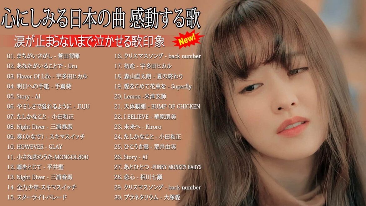 涙が止まらないほど泣ける歌 ️| 90年代 ヒット メドレー【作業用BGM】|スキマスイッチ, 手嶌葵, 菅田将暉, 久保田利伸, 宇多田ヒカル, 米津玄師 #JpopHits