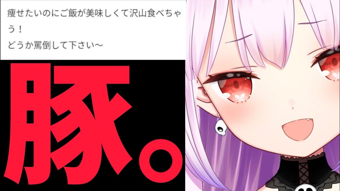 潤羽るしあ『罵倒配信』ここすきまとめ【ホロライブ切り抜き】