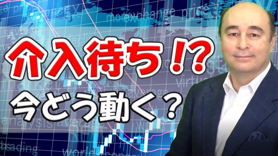 為替介入と市場ポジション【ジョセフ・クラフトさんが解説!】 為替介入と市場ポジション【ジョセフ・クラフトさんが解説!】
