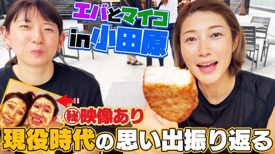 現役時代の秘蔵写真&動画を一挙公開。思い出話は尽きません！！
