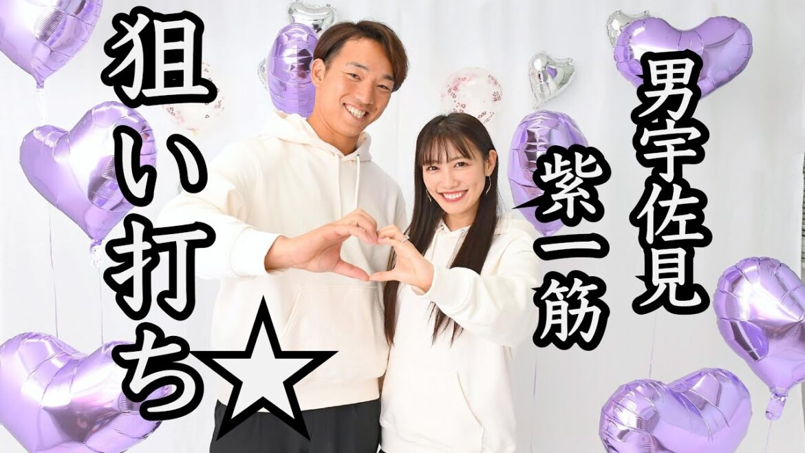 男・宇佐見。高城れにさんとの結婚に対する、チームメイトの反応とは…【サトテル】