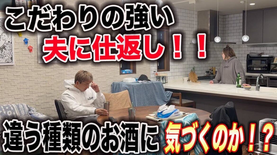 白州が好きな夫に白州じゃないウイスキーを飲ませたら・・・【検証企画】