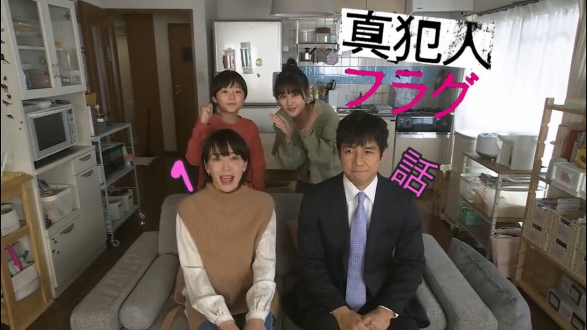 真犯人フラグ　第1話　キャスト陣による予告