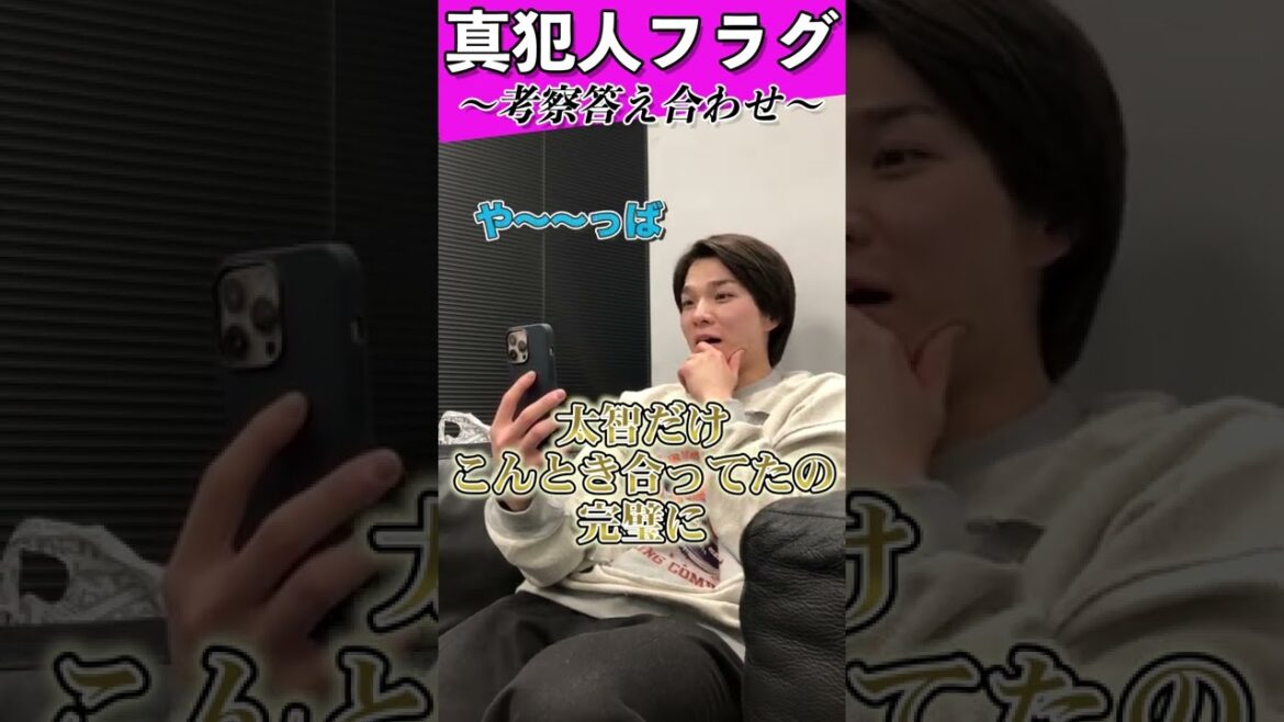 #真犯人フラグ #最終回 #鑑賞 #塩﨑太智 #考察 #答え合わせ #MILK