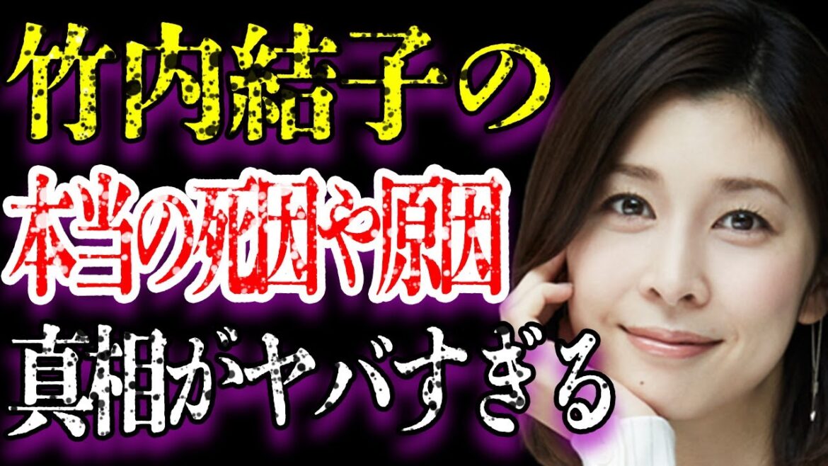 “竹内結子”の本当の“●因”は“自●”ではなく“他●”だった！？囁かれる内容がヤバすぎた…柴咲コウとの間にあった確執に驚きを隠せない…想像を絶する生い立ちに一同驚愕…