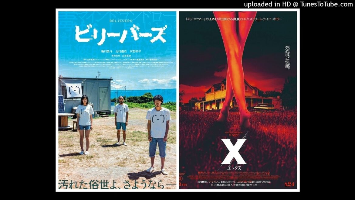 第73回【2022年8月号】『X』『ビリーバーズ』