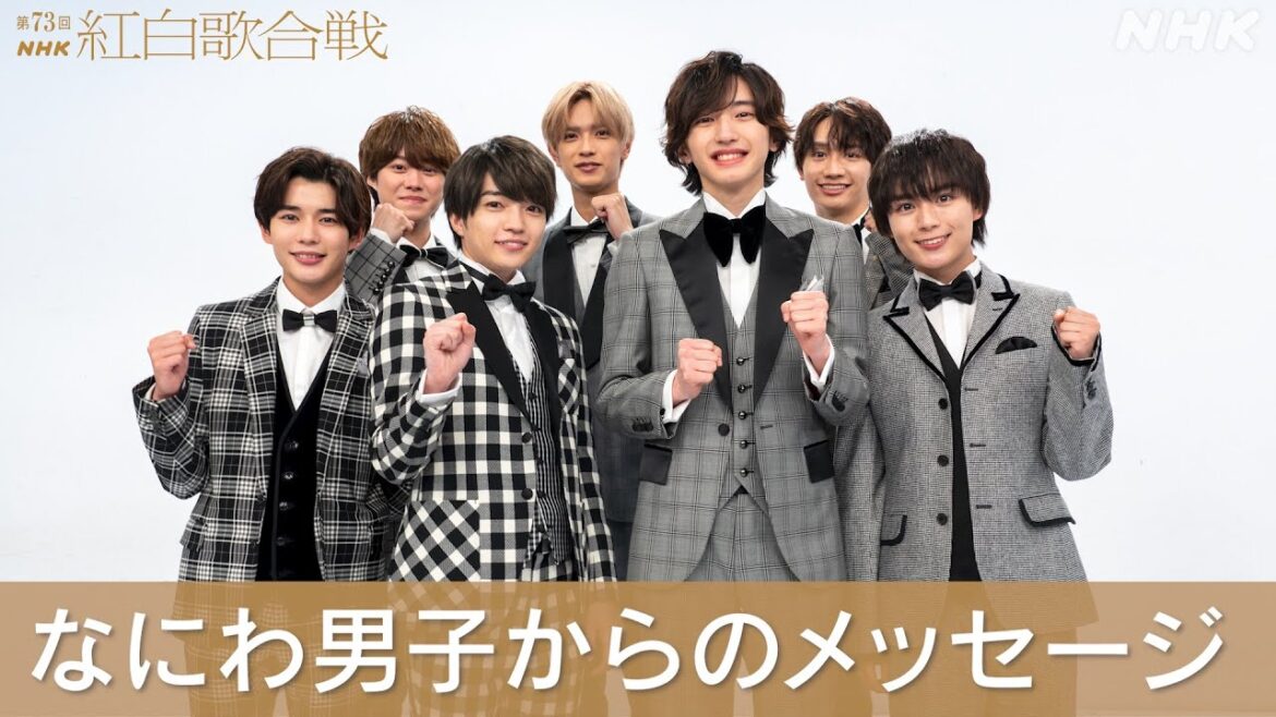 [紅白]なにわ男子からの紅白出場メッセージ｜NHK
