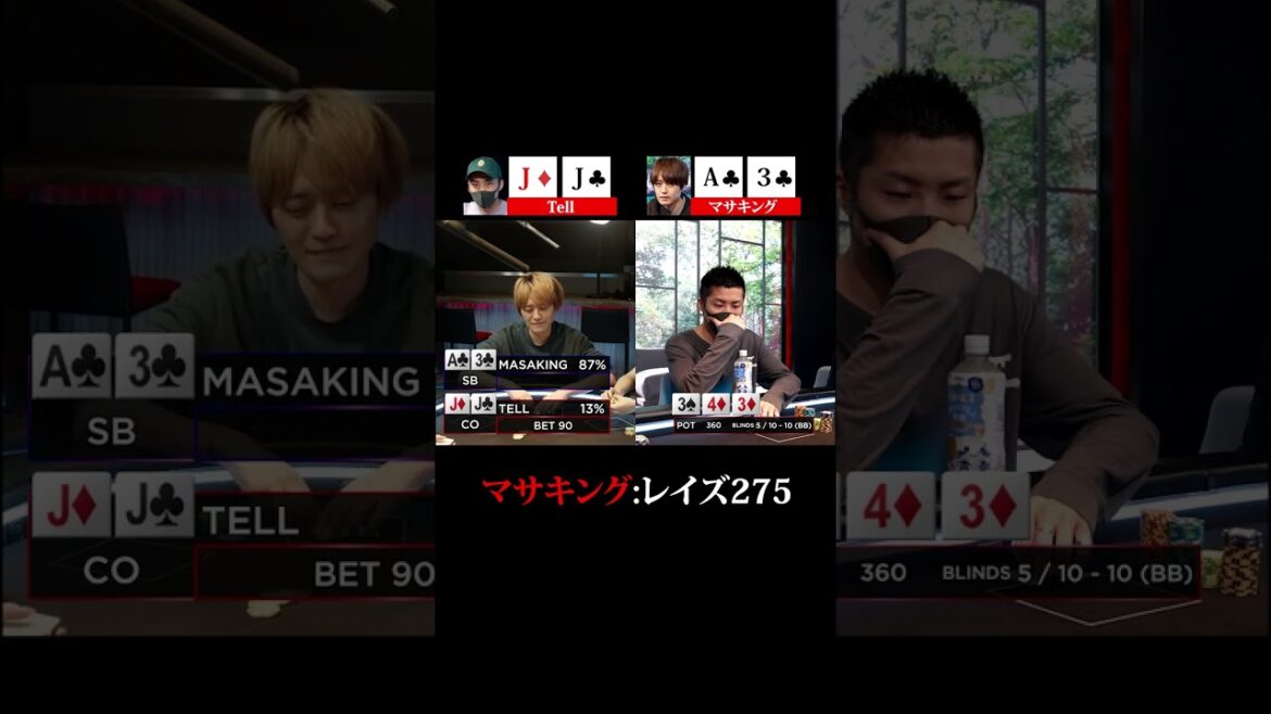 絶望的な状況からフルハウスで大逆転【ポーカー】
