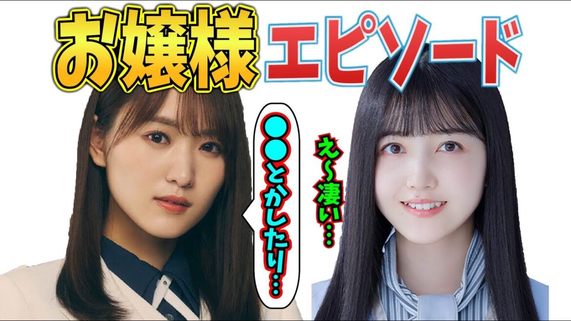 菅井友香のお嬢様エピソードに驚愕する久保史緒里【オールナイトニッポン】
