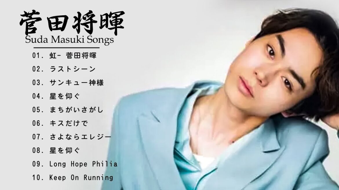 菅田将暉 人気曲メドレー 2022 - 菅田将暉メドレー ヒット曲