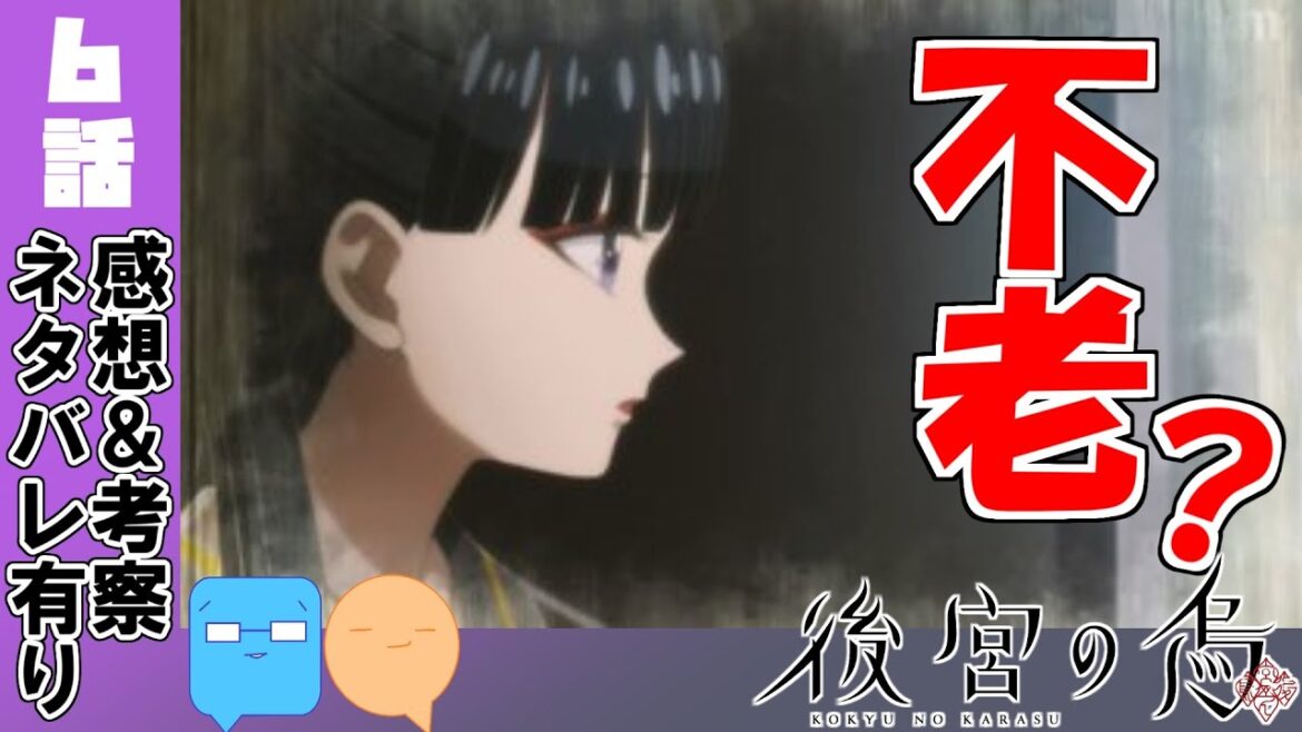 衝撃の歴史！でも『烏妃と帝は相容れぬ』にはまだ何かある？【後宮の烏】【アニメ感想＆考察】【6話】