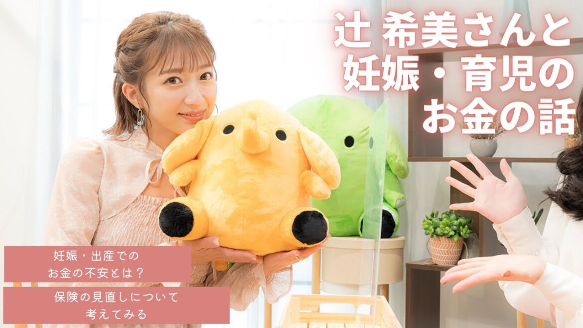 辻希美さんが質問！　たまひよ300人アンケート 妊娠・育児のお金の話