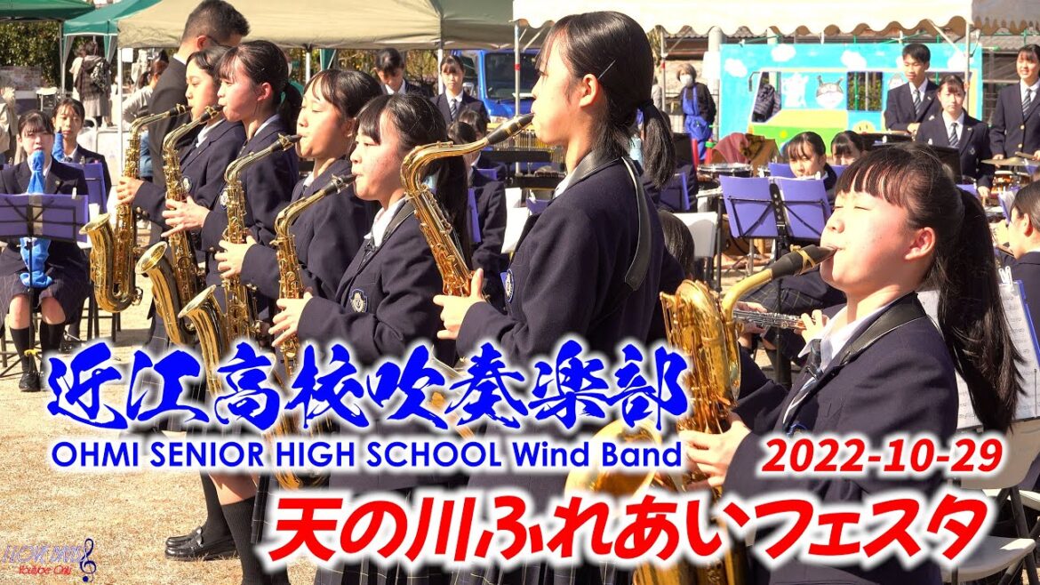 近江高校吹奏楽部 / 天の川ふれあいフェスタ/ ♪新時代 ♪ハートスランプ二人ぼっち ♪T.M.Revolutionメドレー ♪江州ファンク ♪栄光の扉 ♪ファイア-ボール