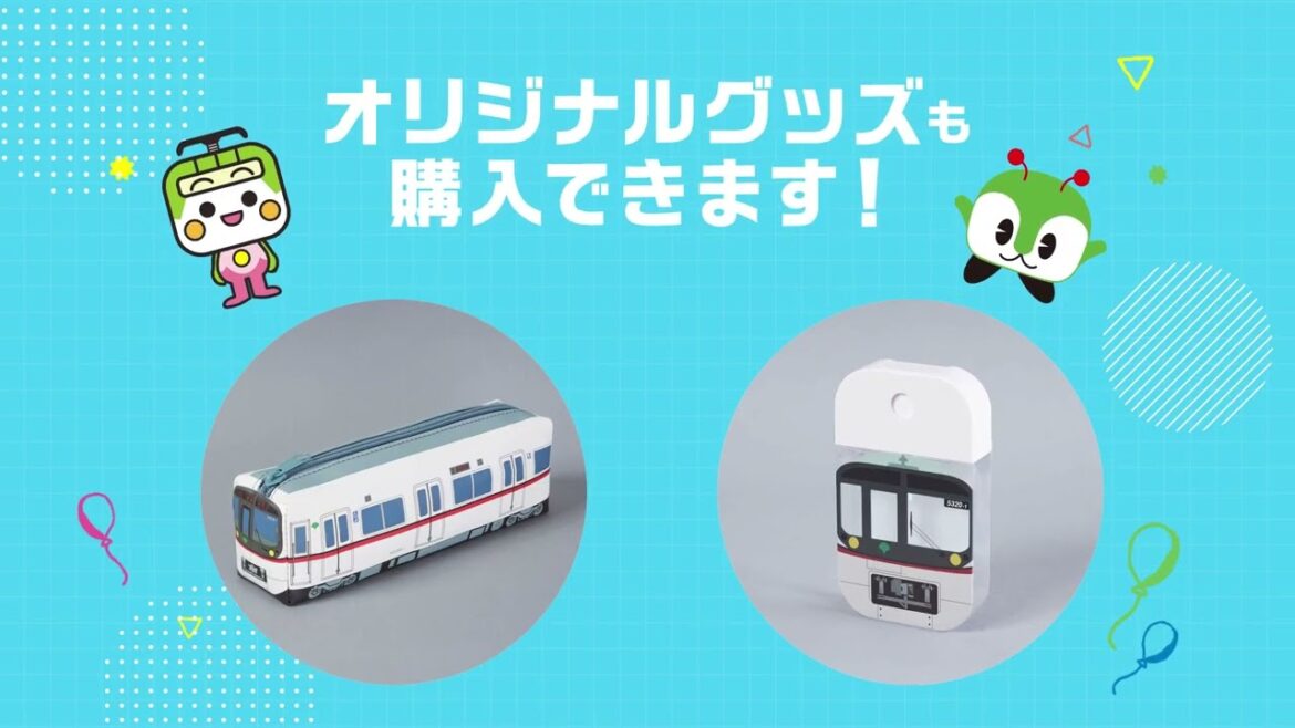 🚋都営フェスタ2022🚋　都営交通　今年はオンラインとリアルのハイブリッドで開催！！
