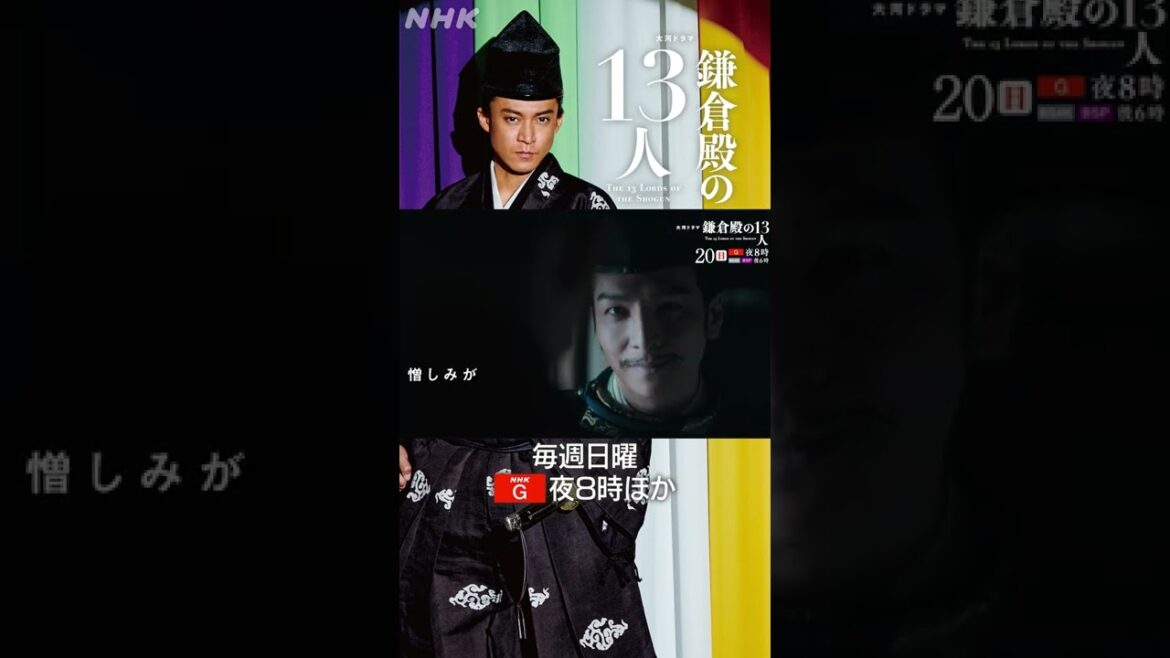 [鎌倉殿の13人] 公暁と三浦義村が接近。存在感を増す源仲章。鎌倉の未来は… | 大河ドラマ | NHK | #shorts