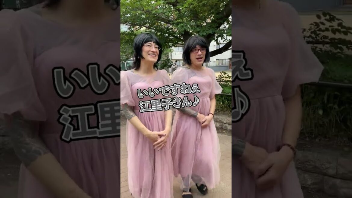 阿佐ヶ谷姉妹が公園で散歩！無邪気に遊ぶ子供達♪#shorts