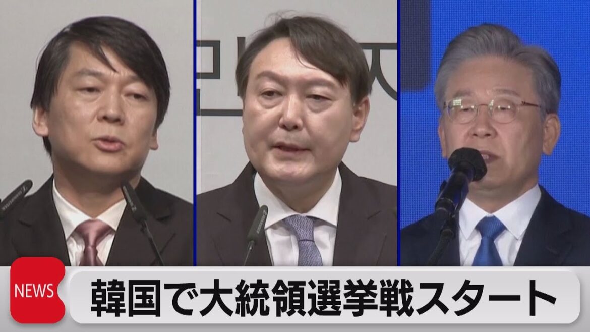 韓国で大統領選挙戦スタート（2022年2月15日）