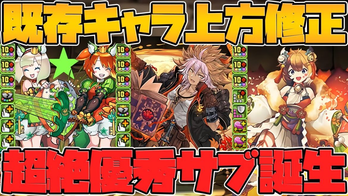 魔法石5個ゴッドフェス開催！大罪龍強化決定！多色最強級サブ！グレオン超火力など！【パズドラ】