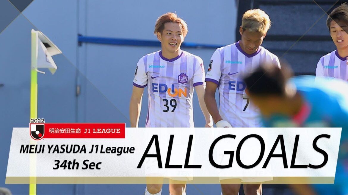 Ｊ１第34節の全ゴールまとめ！ALL GOALS：明治安田生命Ｊ１第34節