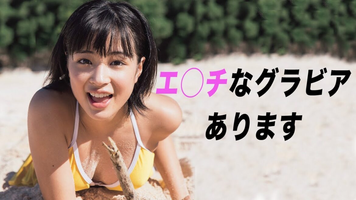 【広瀬すず】グラビアみたい人全員集合！！