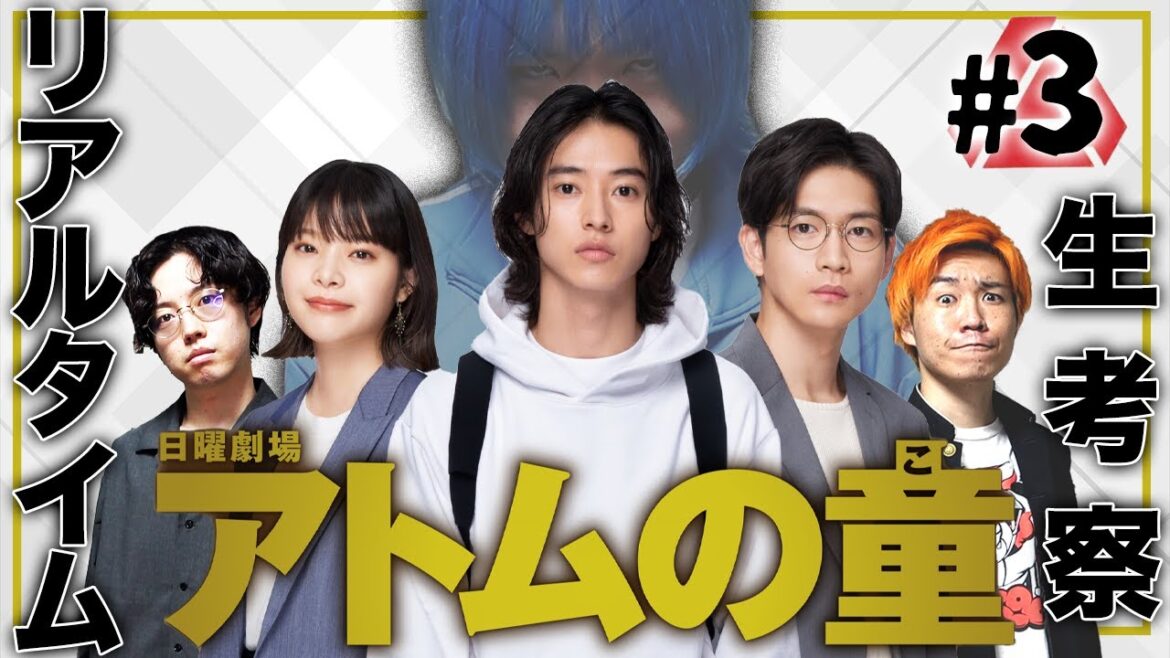 【アトムの童】第3話 この"ゲーム"を一緒に攻略しよう！！日曜劇場ならではの倍返しに期待！！！【山崎賢人】【松下洸平】【岸井ゆきの】