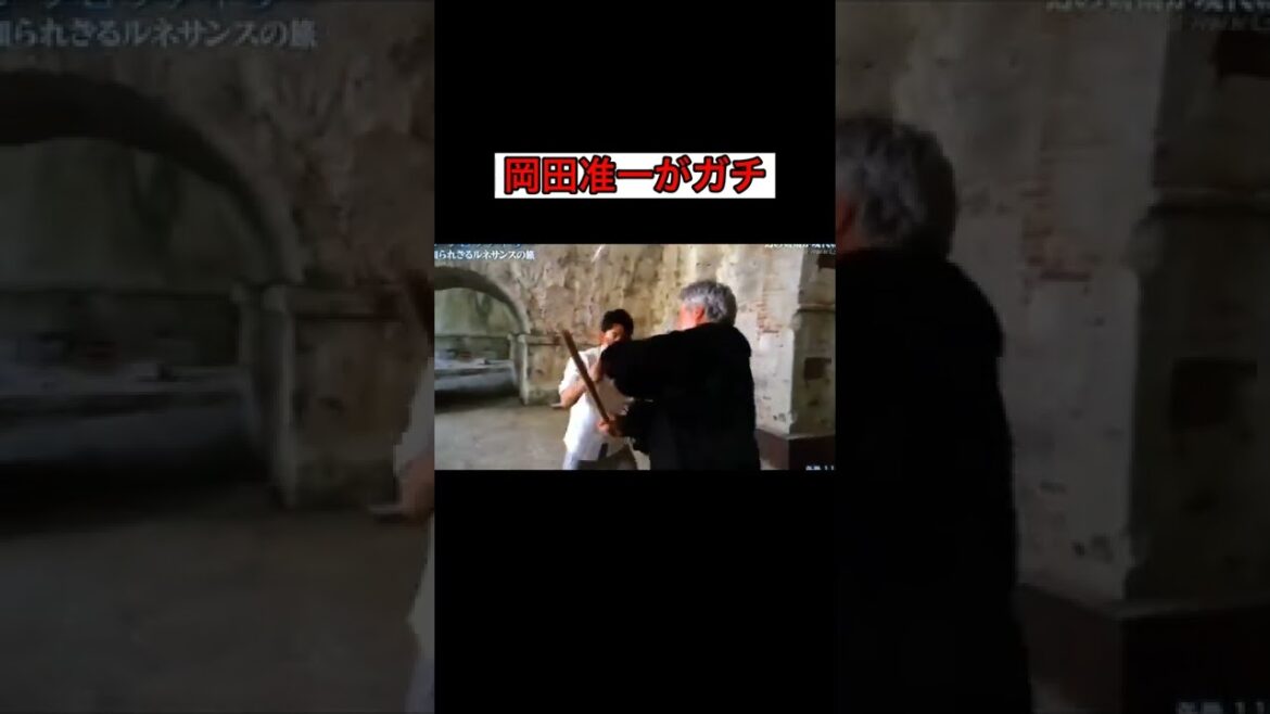 【岡田准一】ルネサンス剣術の先生との手合わせでいきなり噛み合った動きを見せる岡田准一氏（Twitterで話題の動画） #shorts #twitter
