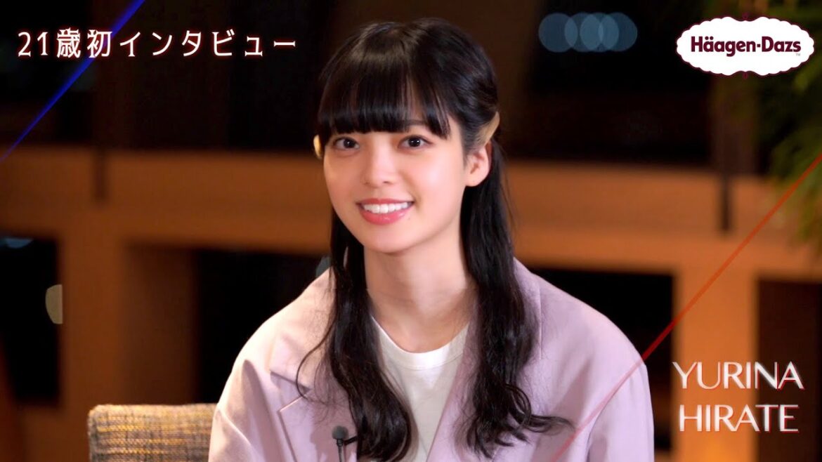 【 平手友梨奈 】21才初インタビュー Supported by ハーゲンダッツ