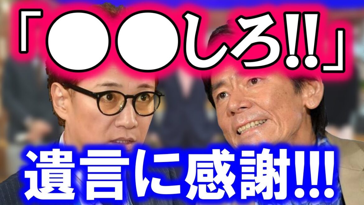 あの言葉が無ければ今頃、中居正広の身体は…!? 今井雅之の遺言が、中居を救っていた…!? もう心配しなくても大丈夫…!?