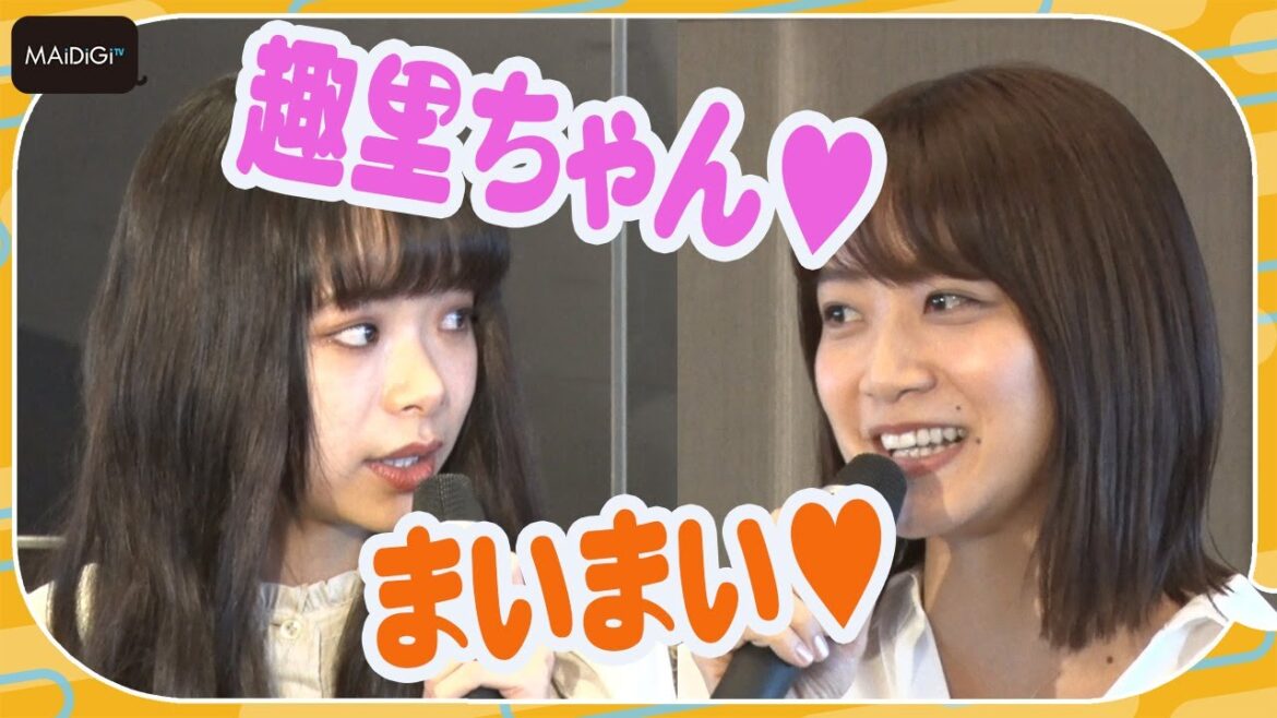 深川麻衣、主演・趣里と仲良し撮影エピソード披露 共通点は同学年とO型? BS-TBS ドラマ「サワコ ~それは、果てなき復讐」記者発表会 深川麻衣、主演・趣里と仲良し撮影エピソード披露 共通点は同学年とO型? BS-TBS ドラマ「サワコ ~それは、果てなき復讐」記者発表会