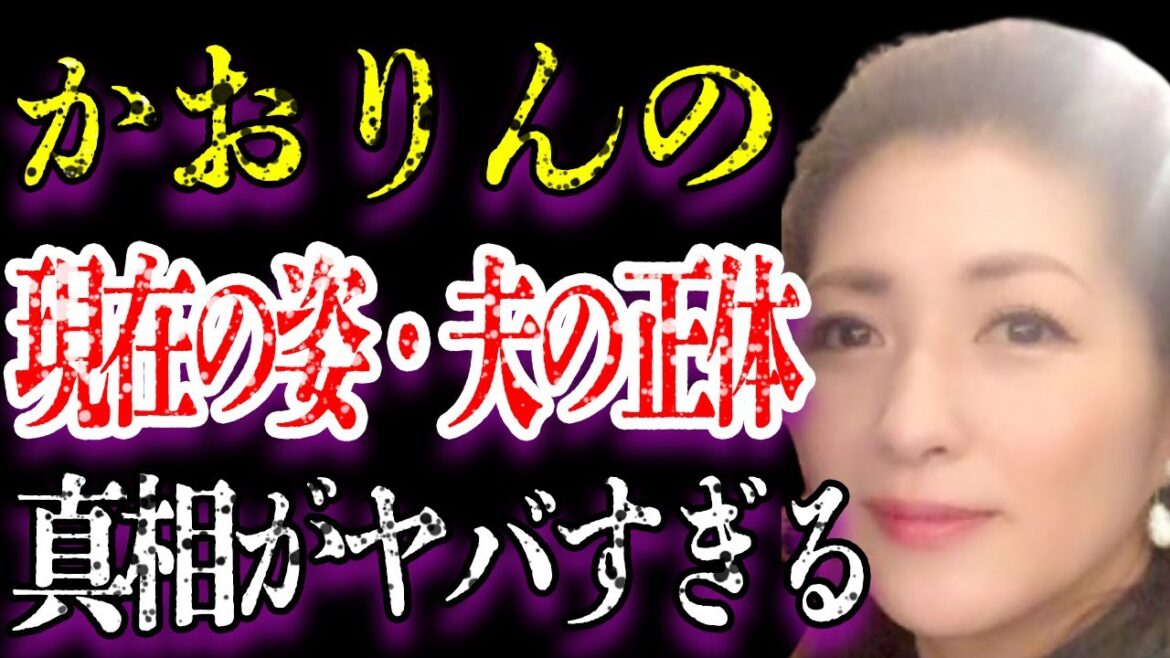 木村拓哉の元カノかおりんこと「伊東香里」のまさかの現在の姿に驚きを隠せない…今明かされるキムタクとの本当の破局理由の内容がヤバすぎた…夫や子供の正体に耳を疑う…