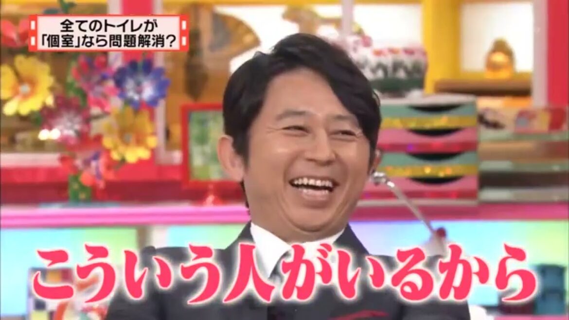 有吉の怒り新党  #21