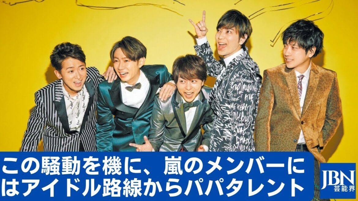 【嵐  】"揶揄騒動 "が炎上...。相葉雅紀は本当に料理をしているのか？この騒動を機に、嵐のメンバーにはアイドル路線からパパタレント